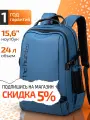 Рюкзак школьный B00530, мужской городской спортивный, синий, 24 л, ноутбук 15, ручная кладь, женский для путешествий