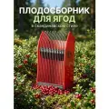Комбайн для сбора ягод с металлической гребёнкой