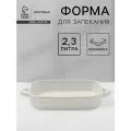 Форма для запекания Доляна «Зефир», 2,3 л, 38×22×6 см, прямоугольная, керамика, белая