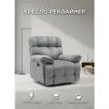 Кресло-реклайнер D08, велюровое, серое, с электроуправлением