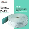 Шлифовальная бумага в рулоне Sunmight (Санмайт) FILM L312T, размер: 70мм х 50м, на липучке, зерно P150