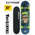 Скейтборд ТМ City-Ride, дека клен 9 слоев, размер 31*8, колеса: 54*36мм, PU, ABEC-7, JB4200189