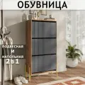 Обувница в прихожую закрытая полка узкая