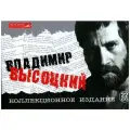 Компакт-диск Владимир Высоцкий. Полная Коллекция (22 CD)
