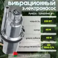Насос погружной для воды Ручеек Техноприбор 40м, верхний забор, алюминиевая обмотка