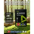 Вело камеры 14х1.75/2.125 АV35 ADHERE, с герметиком, в коробке (2 шт)
