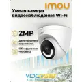 Wi-Fi камера видеонаблюдения IMOU Turret 2 Мп IPC-T26EP-0360B-IMOU