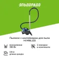 Пылесос с контейнером для пыли Hi MBL115
