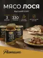 Лосятина в собственном соку Exclusive Standard 3х338г, мясо дичи, деликатес, мясо лося