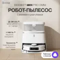 Робот-пылесос ECOVACS DEEBOT T30 PRO OMNI, 11000 Па, 5200 мАч, белый