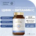 Liposomal Vitamins Липосомальный Цинк + Витамин С / Liposomal Zinc Glycinate + Vitamin C, 60 капсул