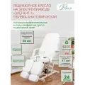 Педикюрное кресло на электроприводе Элегант-1 анатомическая белая обивка, 1 мотор/кресло для педикюра, для тату