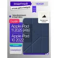 Чехол Gurdini для Apple iPad 11 2025 (A16) 11 / iPad 10 2022 г. 10.9 с отсеком для стилуса