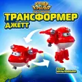 Супер Крылья Робот трансформер Super Wings Супер Джетт 12,5 см, EU740283