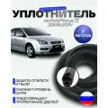 Комплект уплотнителей проема передних дверей на Ford Focus II 2005-2011 г / уплотнитель для Форд Фокус 2, седан хэтчбек, универсал 6,8 метра