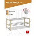 Обувница IFERS Атлас в прихожую, 2 полки, открытая, модульная, цвет слоновая кость