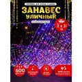 Гирлянда Абелия штора электрогирлянда занавес светодиодный уличный мерцающий IP44 600LED 2x3 м белый провод цветной