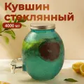 Диспенсер для напитков «Фреш», 4 л, 21×16×24 см, стекло, цвет голубой