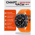 Cмарт часы DT WATCH ULTRA Умные часы PREMIUM Series Smart Watch AMOLED, iOS, Android, Bluetooth звонки, Оранжевый