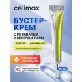 Бустер-крем подтягивающий с ретиналем | Celimax The Vita-A Retinal Shot Tightening Booster 15ml
