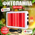 Фитолампа 600 ватт для выращивания растений, рассады, комнатных цветов - полный спектр