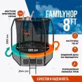 Батут Clear Fit FamilyHop 8ft