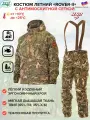 Костюм летний ХСН Ровер 2/ Rover 2 для охоты рыбалки туризма (москитная сетка) камуфляж Дубок