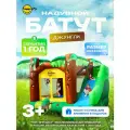 Детский надувной батут для дома и улицы Happy Hop Джунгли, с горкой, с защитной сеткой, 390х330х270 см