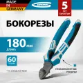 Бокорезы профессиональные Gross, 180 мм, кованая сталь C60, дополнительные ребра для кабеля, 3-компонентные ручки, 17573