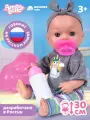 Интерактивная Кукла-Пупс 30 см с аксессуарами, мелодии В. Шаинского, игра в дочки-матери, JB0213774