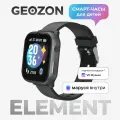 Детские Смарт-Часы GEOZON Element, 1.83 TFT, 750 мА*ч, Черные