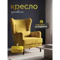 Кресло Центр Мебель Прованс велюр, с подлокотниками и подушкой