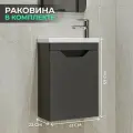 Тумба с раковиной в ванную, умывальник в комплекте, графит с дверцей