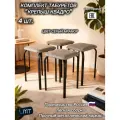 Комплект табуретов для кухни Крепыш квадро, 4 шт, Цвет Серый мрамор