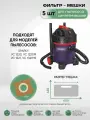 Мешок - пылесборник 5 шт. для пылесоса Sparky VC 1220, VC 1221, VC 1321MS