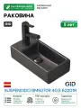 Раковина Gid Suspendido 40 Bm9270R 62201R цвет Черный матовый