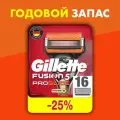 Cменные кассеты Gillette Fusion ProGlide Power для мужской бритвы, 16 шт, с 5 лезвиями, с точным триммером для труднодоступных мест, для гладкого бритья надолго