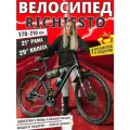 Велосипед горный Richiesto Алюминиевая рама 21.3, Черный, Колёса 29