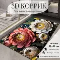 Коврик для ванной, 50x80 см, противоскользящий, диатомитовый