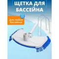 Донная вакуумная щетка пылесос для чистки бассейна