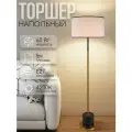 Торшер напольный ЭлисСвет светильник с тканевым абажуром, золотой/черный 5882LF/1L BK+GD