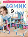 Кукольный домик SharkToys, с мебелью, 9 комнат, голубой, от 3 лет