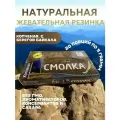 Жевательная Смолка Байкальская / Жевательная резинка / Сера, натуральный продукт, без сахара, 20 пачек (Копченая)