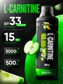 Л-карнитин жидкий жиросжигатель для мужчин и женщин со вкусом зеленого яблока