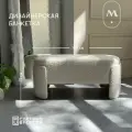 Банкетка в прихожую букле White Polly 980мм*450мм*380мм