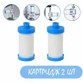 Сменный картридж Фильтр для проточной воды, душа, бытовых приборов Комплект 2 шт