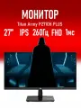 Монитор Titan Army P2710H PLUS 27 inches+1K+260Hz