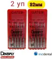 Dentsply Maillefer Гейтс дрили (Gates Drills) ISO 1-6, 32 мм. Развертка для вскрытия устья канала Уп 6 шт(Набор 2 уп). Incidental