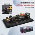 Bburago Red Bull RB19 2023 1:18 металлическая модель авто, 1-18 2023 RB19 1