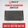 Радиатор охлаждения Лада Калина ВАЗ 1117 / 1118 / 1119 / Lada Kalina / 1118-1301012